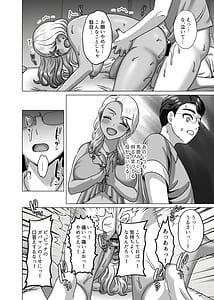 Page 9: 008.jpg | Boshikatei no Musuko wa Gyarumama e no Kanjou wo Kojiraseteiru | View Page!
