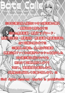 Page 2: 001.jpg | Bote Colle Ninpu na Onee-san ni Kakomareta Ichinichi | View Page!