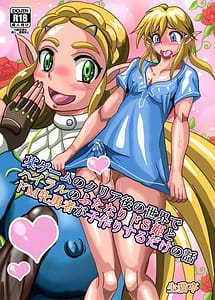 Read Bou Game no Clear Kouseikai de Hyrule no FutanariDoS Hime to DoM Yuusha ga Kozukuri Suru Dake Hanashi with English Translation