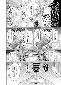 Page 16: 015.jpg | Bou Idol Gakuen kara Break Mokuzen Idol no Oil Massage Irai ga Atta no de Shijutsu Shite Kimashita | View Page!