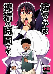 Read Bouchama Sakusei no Jikan Desu
