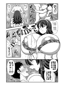 Page 13: 012.jpg | Bouchama Sakusei no Jikan Desu | View Page!