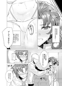 Page 7: 006.jpg | Boudica Mama to Mechakucha H Shitai!! | View Page!