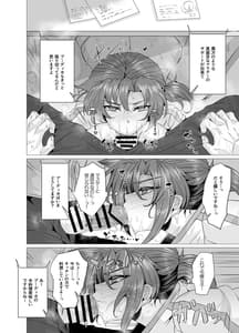 Page 9: 008.jpg | Boudica Mama to Mechakucha H Shitai!! | View Page!