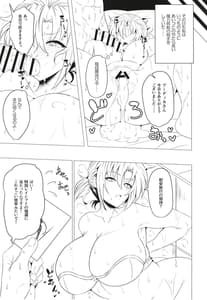 Page 5: 004.jpg | Boudica Mama to Yukemuri Ecchi | View Page!
