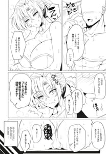 Page 6: 005.jpg | Boudica Mama to Yukemuri Ecchi | View Page!
