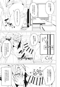 Page 7: 006.jpg | Boudica Mama to Yukemuri Ecchi | View Page!