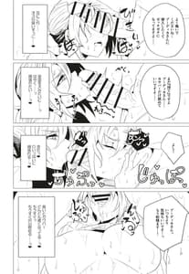 Page 8: 007.jpg | Boudica Mama to Yukemuri Ecchi | View Page!