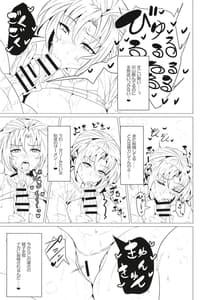 Page 9: 008.jpg | Boudica Mama to Yukemuri Ecchi | View Page!