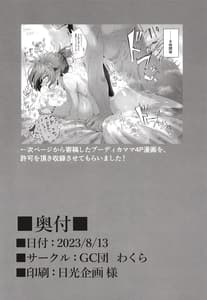 Page 16: 015.jpg | Boudica Mama to Yukemuri Ecchi | View Page!