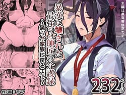 Page 1: 000.jpg | Boukan ni Kowasareta Saikyou datta Shishou no Kaigoroku Bokura ga Kazoku ni Modoru made | View Page!