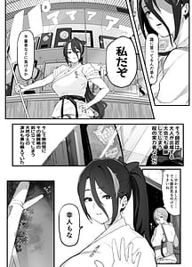 Page 3: 002.jpg | Boukan ni Kowasareta Saikyou datta Shishou no Kaigoroku Bokura ga Kazoku ni Modoru made | View Page!