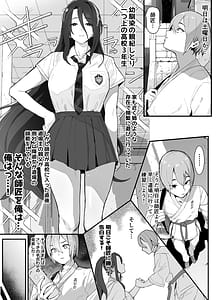 Page 4: 003.jpg | Boukan ni Kowasareta Saikyou datta Shishou no Kaigoroku Bokura ga Kazoku ni Modoru made | View Page!