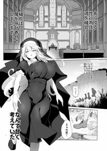 Page 8: 007.jpg | Bouken no Sho Series Soushuuhen-The Adventurers Book has Perfect. Vol.1- | View Page!