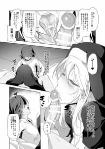 Page 13: 012.jpg | Bouken no Sho Series Soushuuhen-The Adventurers Book has Perfect. Vol.1- | View Page!