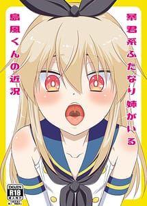 Read Boukun-kei Futanari Ane ga Iru Shimakaze-kun no Kinkyou