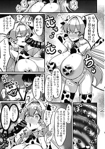 Page 8: 007.jpg | Bounyuu Saimin 2 Bakunyuu-ka Shite Sakunyuu Wakarase Daiya Ojou-sama Hen | View Page!