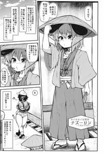 Page 3: 002.jpg | Bounyuu Saiminchuu | View Page!