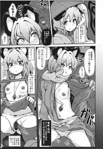 Page 5: 004.jpg | Bounyuu Saiminchuu | View Page!