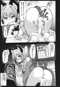 Page 9: 008.jpg | Bounyuu Saiminchuu | View Page!