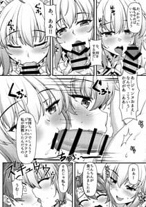 Page 6: 005.jpg | Boushoku no Ou to Ryuu no Majo 2.5 | View Page!