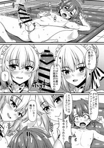 Page 9: 008.jpg | Boushoku no Ou to Ryuu no Majo 2.5 | View Page!