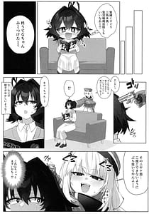 Page 5: 004.jpg | Bousou-chuu no Leo-chan o Dengeki Seisai! | View Page!