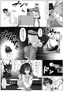 Page 6: 005.jpg | Bousou-chuu no Leo-chan o Dengeki Seisai! | View Page!