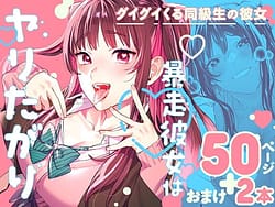 Page 1: 000.jpg | Bousou Kanojo wa Yaritagari | View Page!
