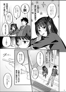 Page 5: 004.jpg | Bousou Kanojo wa Yaritagari | View Page!