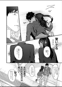 Page 6: 005.jpg | Bousou Kanojo wa Yaritagari | View Page!