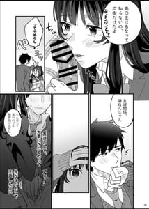 Page 7: 006.jpg | Bousou Kanojo wa Yaritagari | View Page!