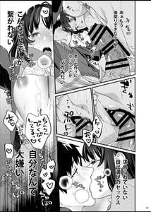 Page 9: 008.jpg | Bousou Kanojo wa Yaritagari | View Page!