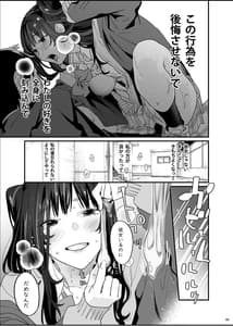 Page 11: 010.jpg | Bousou Kanojo wa Yaritagari | View Page!