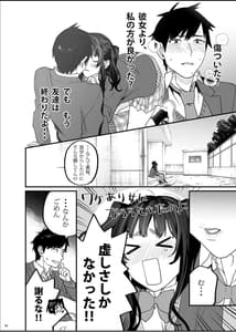 Page 12: 011.jpg | Bousou Kanojo wa Yaritagari | View Page!