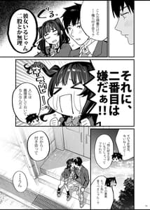 Page 13: 012.jpg | Bousou Kanojo wa Yaritagari | View Page!