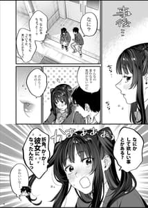 Page 16: 015.jpg | Bousou Kanojo wa Yaritagari | View Page!