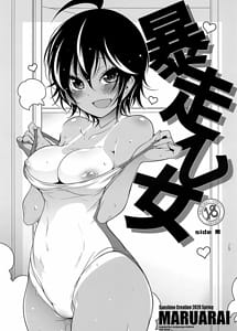Read Bousou Otoke Kuro with English Translation