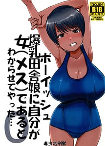 Read Boyish Bakunyuu Inaka Musume ni Jibun ga Onna Mesu de Aru to Wakarasete Yatta