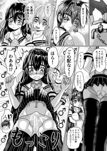 Page 5: 004.jpg | Boyish Gal ga Otokonoko to Enkou Shite Mita | View Page!