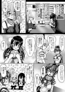 Page 7: 006.jpg | Boyish Gal ga Otokonoko to Enkou Shite Mita | View Page!