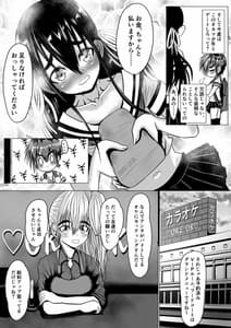 Page 9: 008.jpg | Boyish Gal ga Otokonoko to Enkou Shite Mita | View Page!