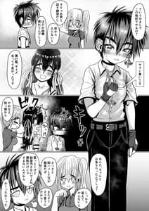 Page 10: 009.jpg | Boyish Gal ga Otokonoko to Enkou Shite Mita | View Page!