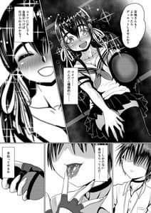 Page 13: 012.jpg | Boyish Gal ga Otokonoko to Enkou Shite Mita | View Page!