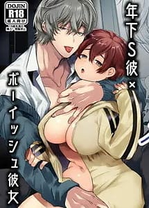 Read Boyish Kanojo wa Toshi Shita S Kareshi no Dekiai Choukyou Kara Nigerarenai