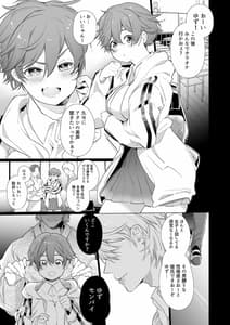 Page 2: 001.jpg | Boyish Kanojo wa Toshi Shita S Kareshi no Dekiai Choukyou Kara Nigerarenai | View Page!