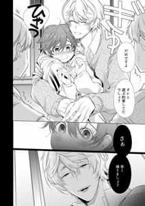 Page 3: 002.jpg | Boyish Kanojo wa Toshi Shita S Kareshi no Dekiai Choukyou Kara Nigerarenai | View Page!