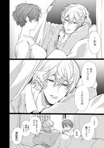 Page 7: 006.jpg | Boyish Kanojo wa Toshi Shita S Kareshi no Dekiai Choukyou Kara Nigerarenai | View Page!