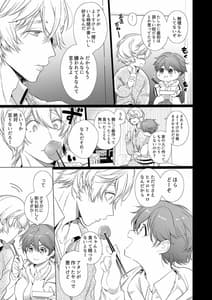 Page 10: 009.jpg | Boyish Kanojo wa Toshi Shita S Kareshi no Dekiai Choukyou Kara Nigerarenai | View Page!