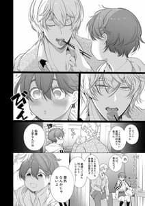 Page 11: 010.jpg | Boyish Kanojo wa Toshi Shita S Kareshi no Dekiai Choukyou Kara Nigerarenai | View Page!